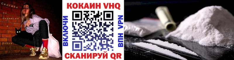 где купить наркоту  Чехов  COCAIN VHQ 