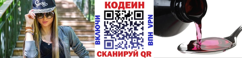 Кодеиновый сироп Lean напиток Lean (лин)  Чехов 