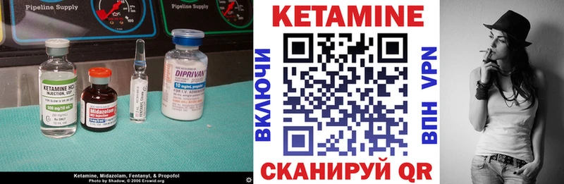 Кетамин VHQ Чехов