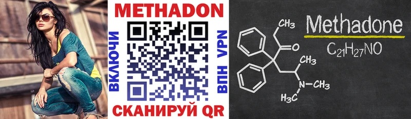 МЕТАДОН кристалл  Чехов 